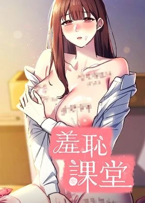 羞羞漫画登录在线阅读漫画韩漫精选